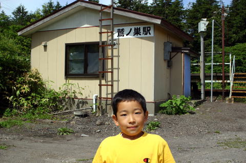 鷲ノ巣駅